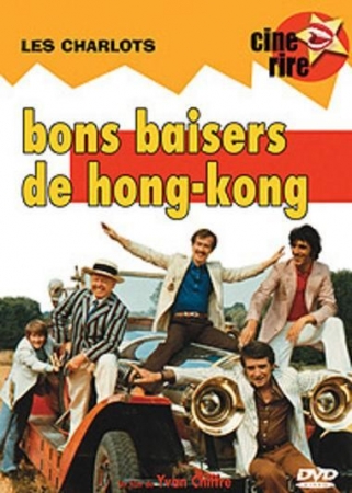 Шарло в Гонконге / Bons baisers de Hong Kong (1975) DVDRip
