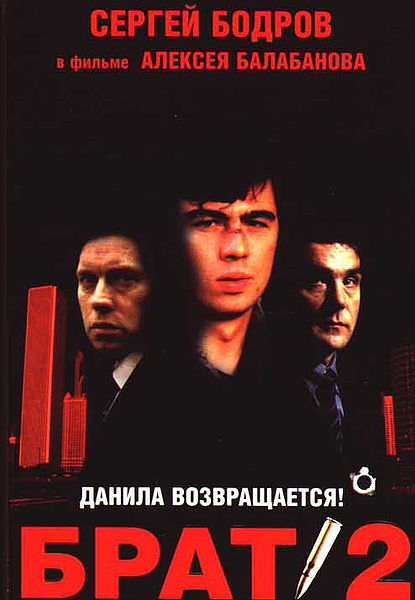 Брат 2 (2000) DVDRip