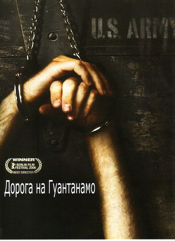 Дорога на Гуантанамо DVDRip(2006)